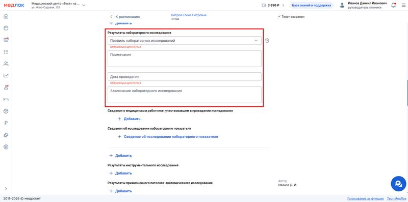 результаты лаб исследования 235