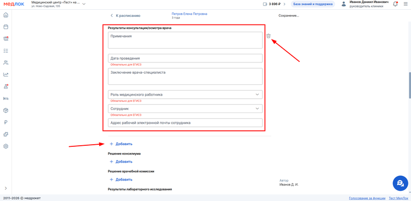 результаты осмотра врача 235
