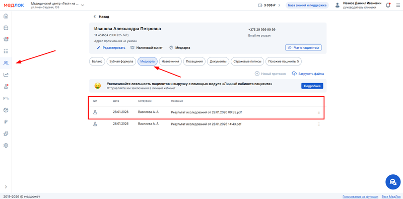 результаты в МТ у пациента