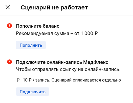Сценарий не работает