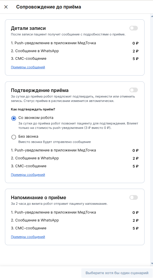 СдП