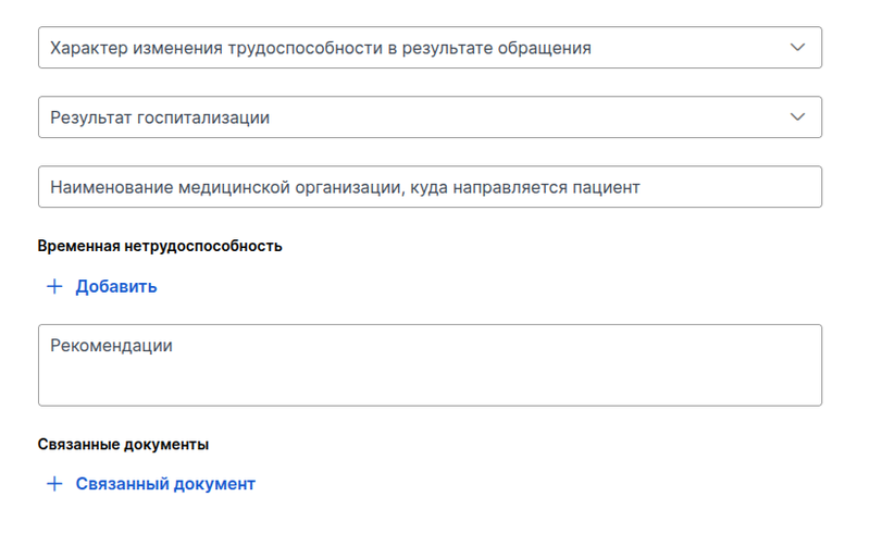 Секции