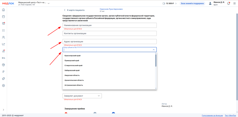 секция первая в 188