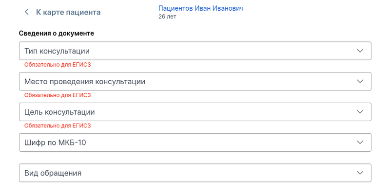 Секция Сведения