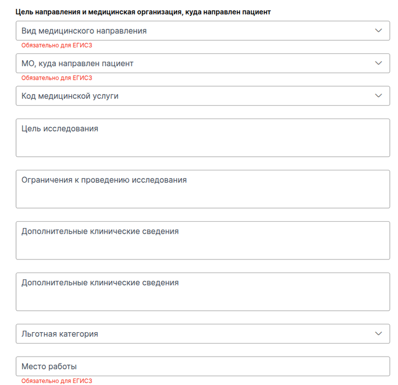 сэмд 255: секция цель направления и МО куда направлен пациент