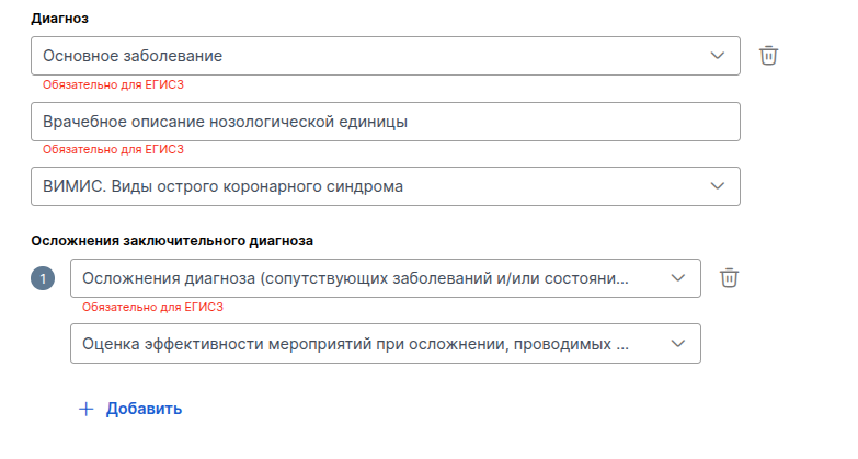 СЭМД115 - Диагноз