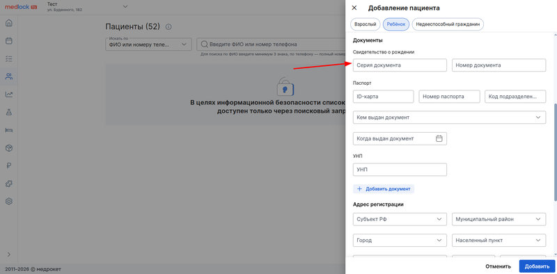 серия свидетельства о рождении
