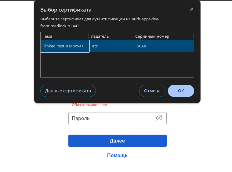 Сертификат шаг 1