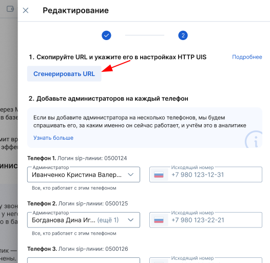 Сгенерировать URL