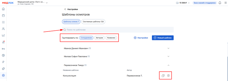 шабллоны остмотров