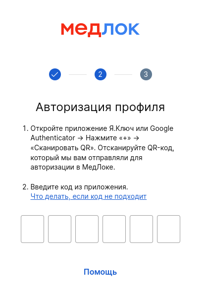 Шаг 2