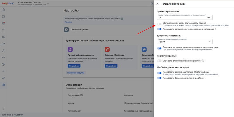шаг для записи равен
