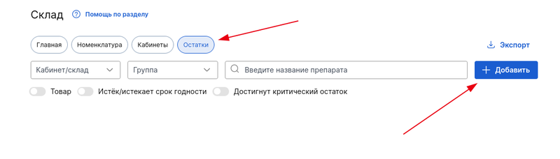 Склад_10