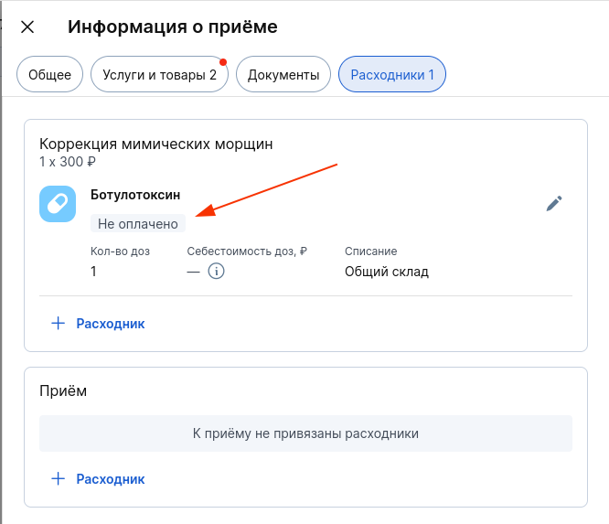 Склад_13