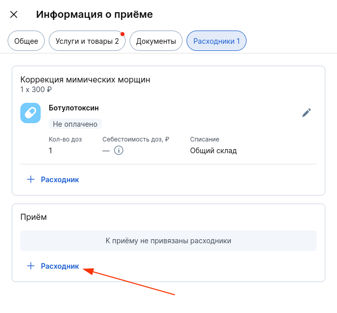 Склад_14