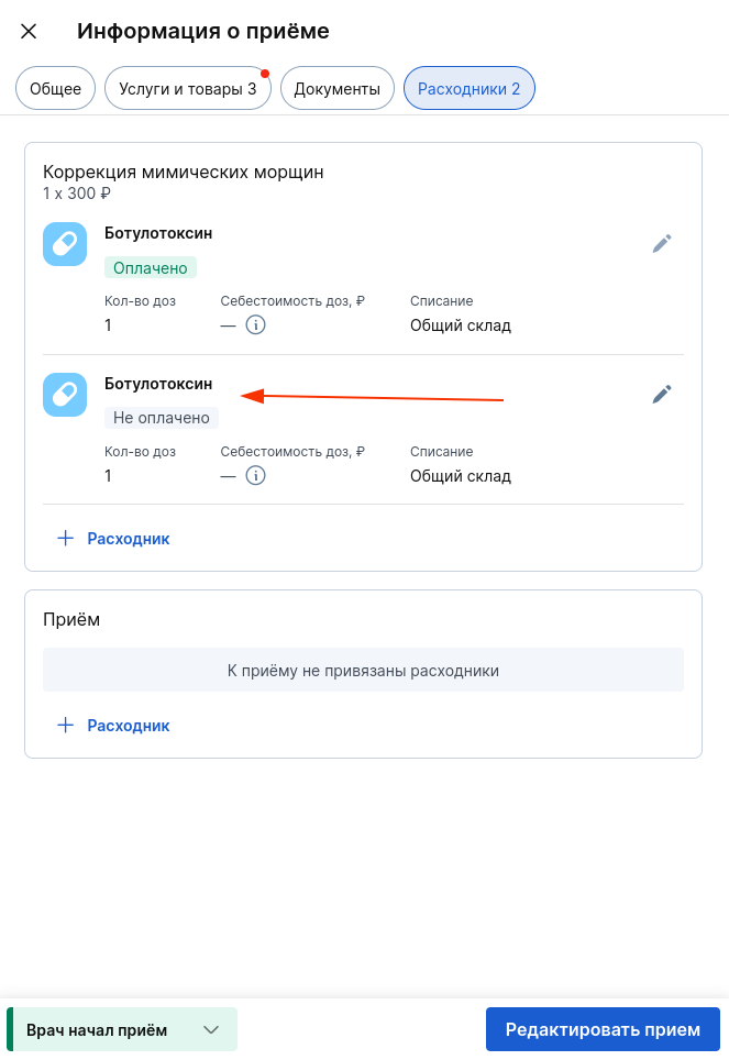 Склад_15