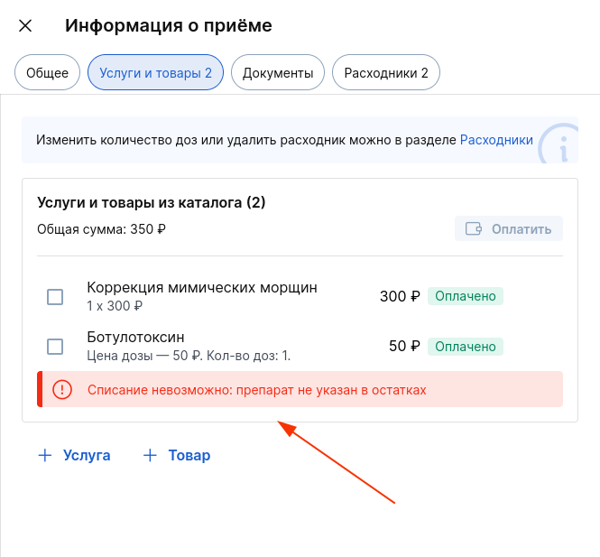 Склад_18