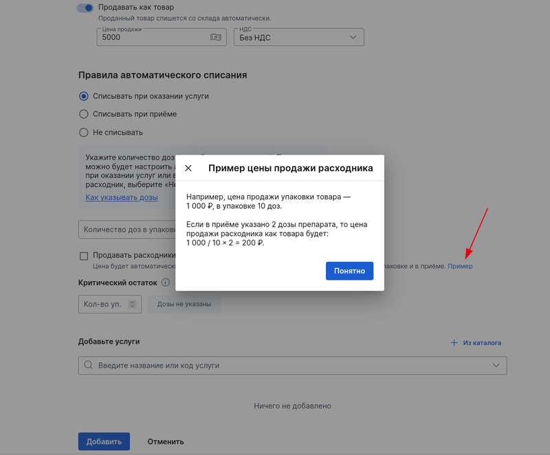 Склад_8
