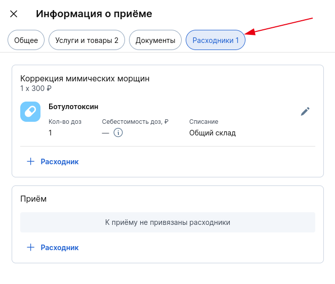 Склад11