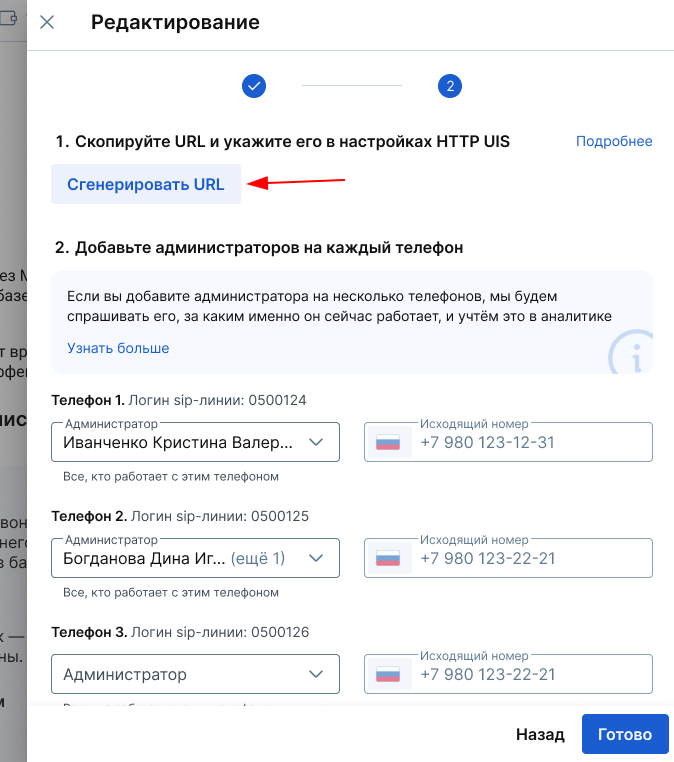 Скопируйте URL
