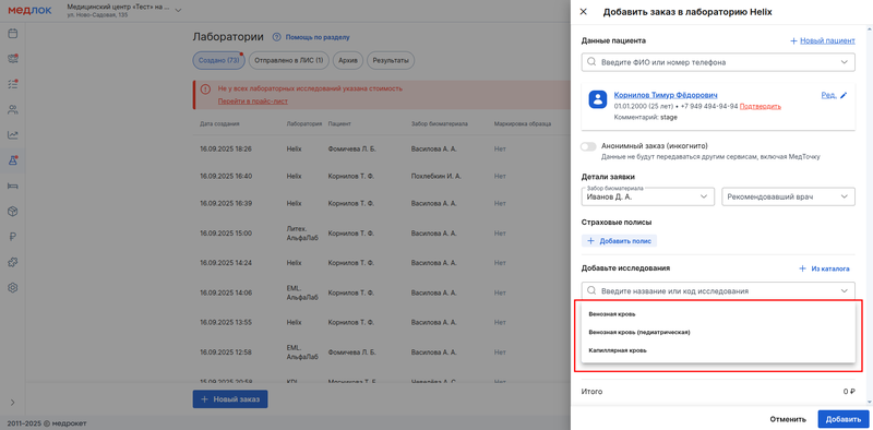 содержание выпадающего списа