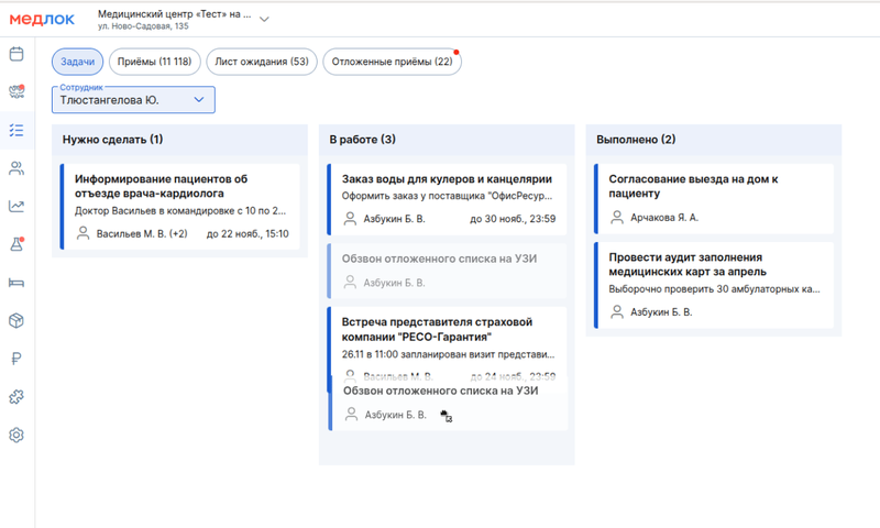 сортировка