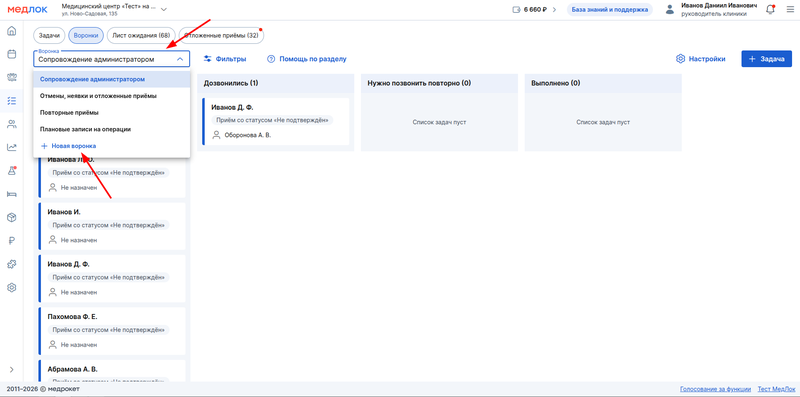 создание новой воронки