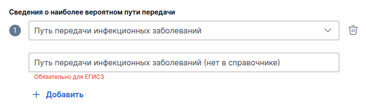 Сведения о наиболее вероятном пути передачи: СЭМД 164