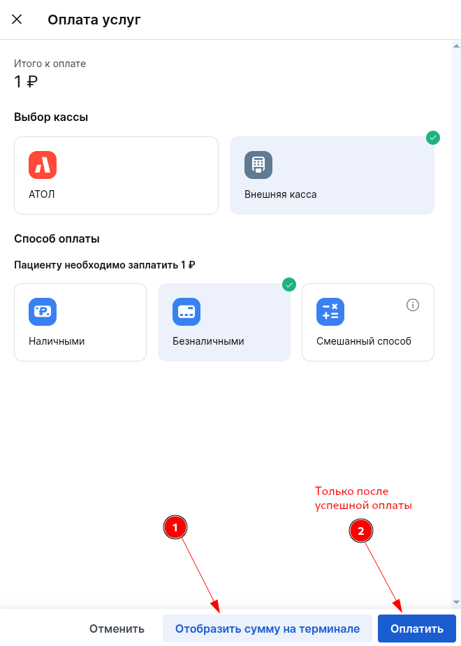 способы оплаты в эквайрингее