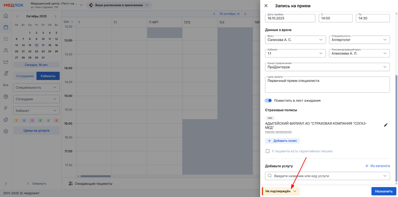 статус записи