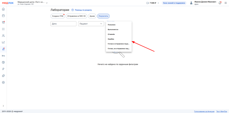 статусы заказов в результатах