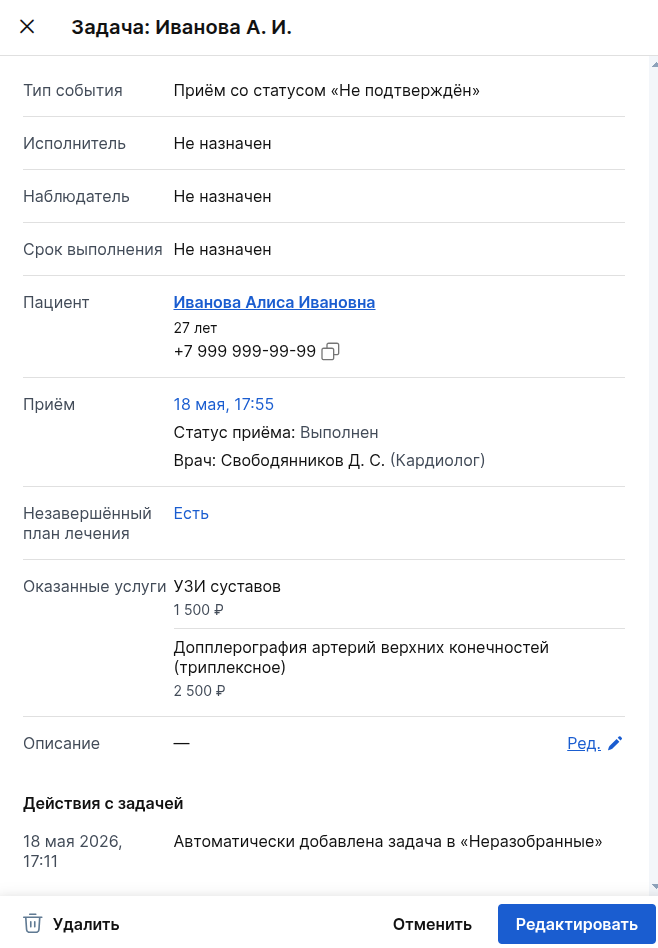 структура карточки обновлённая