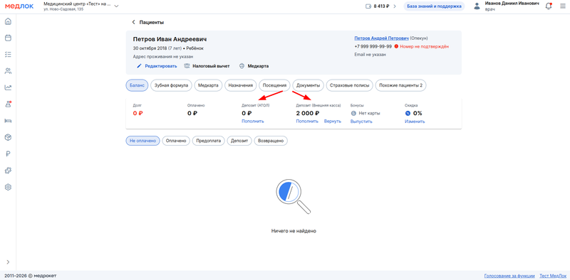 сумма депозита