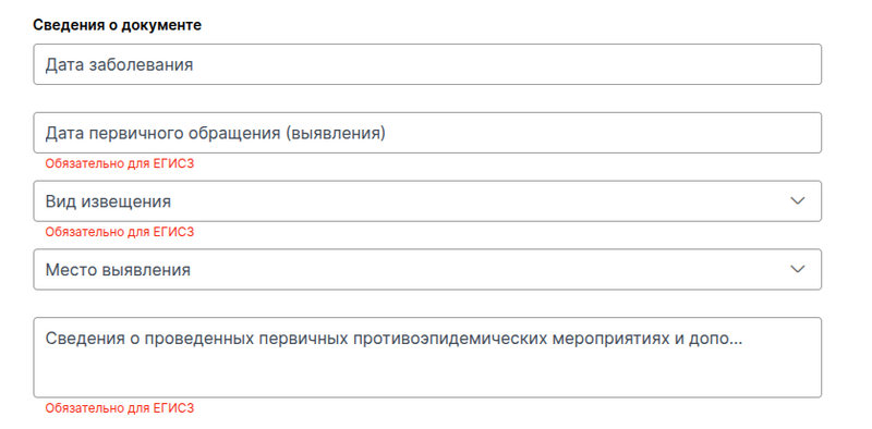 Сведения о документе: СЭМД 164
