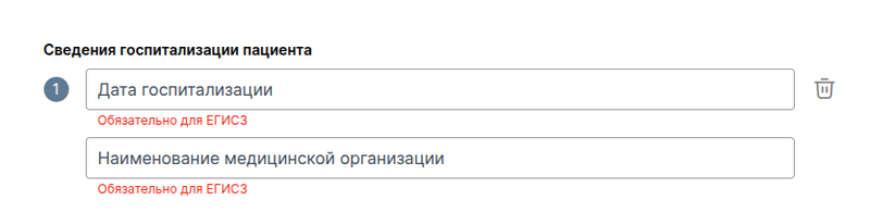 Сведения о госпитализации пациента: СЭМД 164