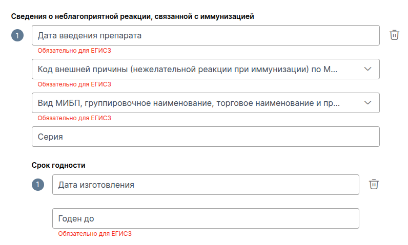 Сведения о неблагоприятной реакции, связанной с иммунизацией: СЭМД 164