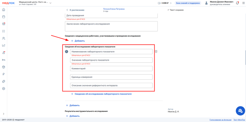 сведения о показателе