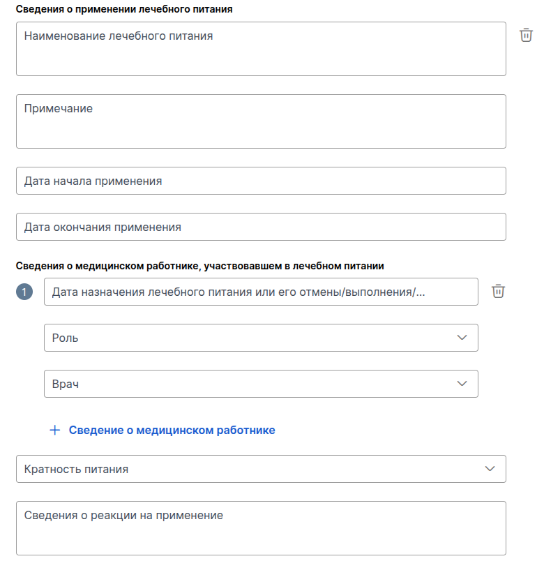 Сведения о применении лечебного питания