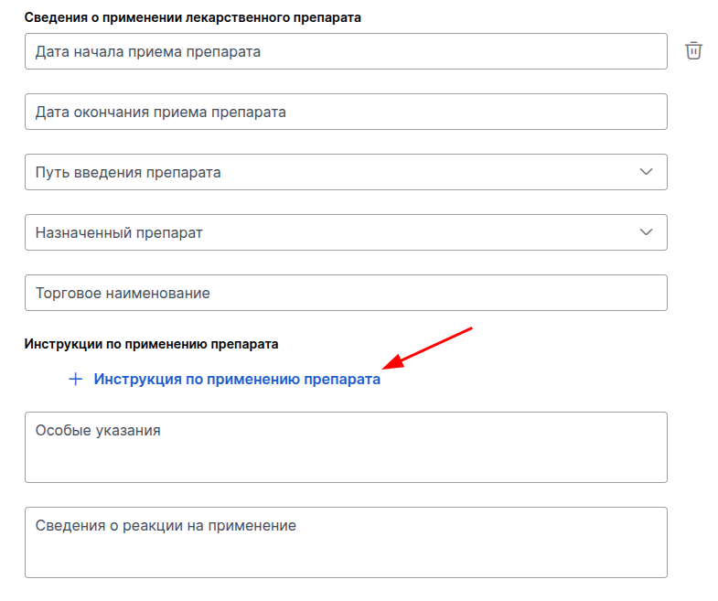 Сведения о применении лекарственных препаратов