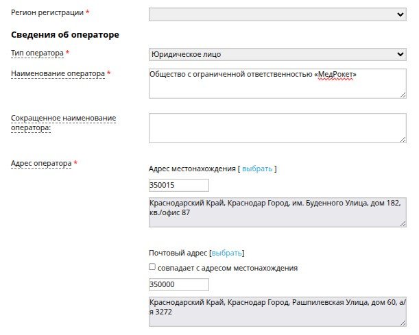 Сведения об операторе