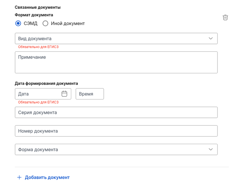 Связанные документы СЭМД