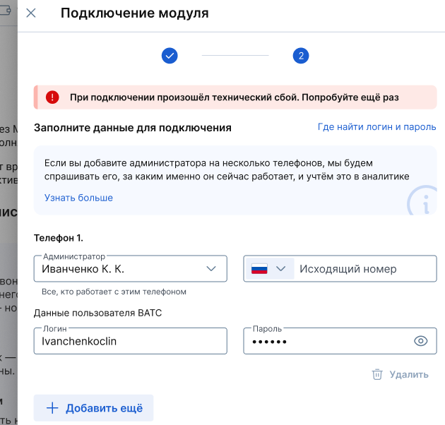 Технический сбой