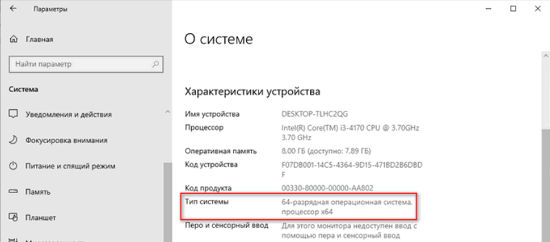 тип системы windows