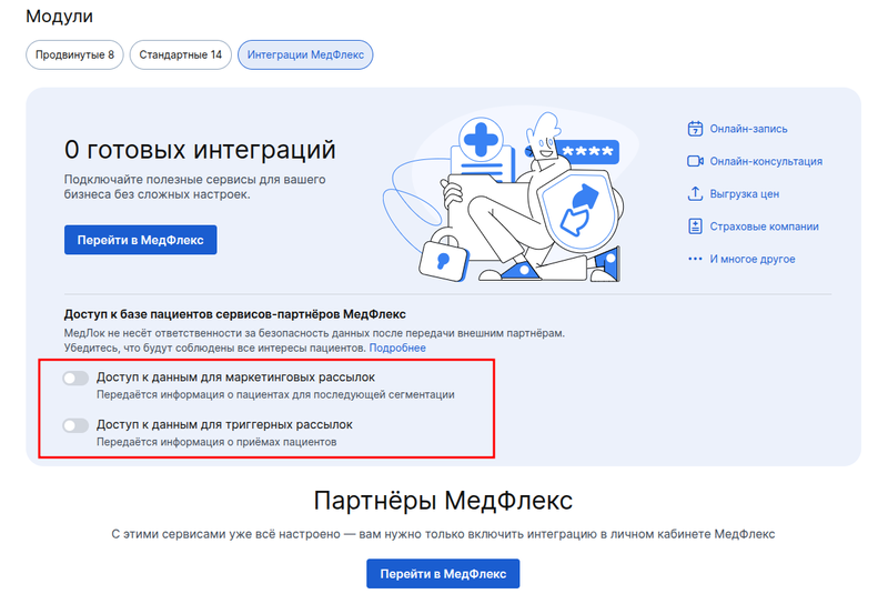Тогглы для МФ