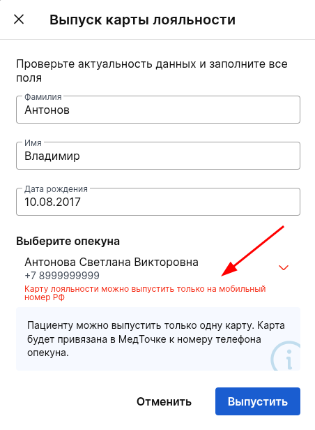 только для мобильного