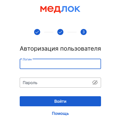 третий шаг авторизация