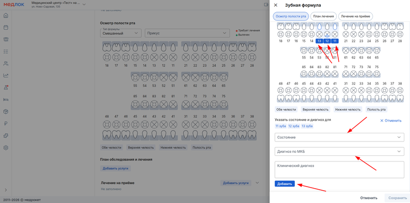 три зубика для одного диагноза