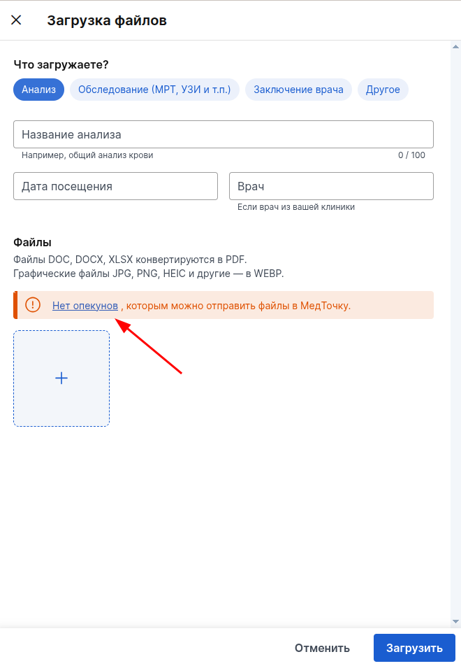 у обоих опекунов причины