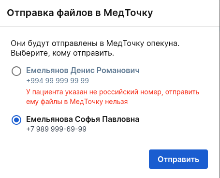 у опекуна иностранный номер