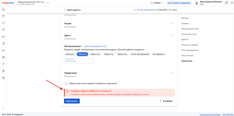у пациента азербайджанский номер